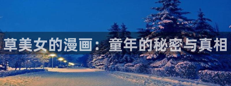 包子漫画无广告版本