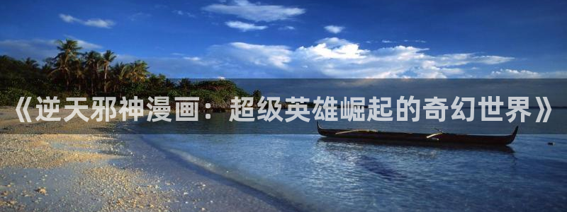 恶人想要抢救一下免费包子漫画